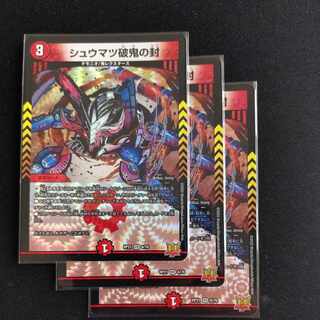 Shumatsu break demon seal VR 6/76