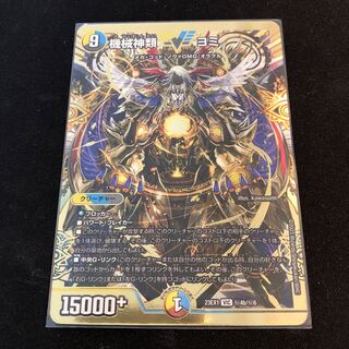 Machine Gods Yomi VIC (Secret)4b/(Secret)6