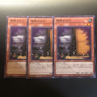 増殖するG ノーマル