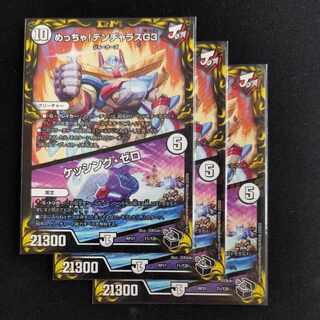 Meh! DENJALAS G3｜KESSING ZERO (20th Black Treasure) T1/T20