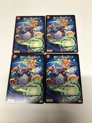 武打!rAsh&ルピア C 64/74 4枚セット