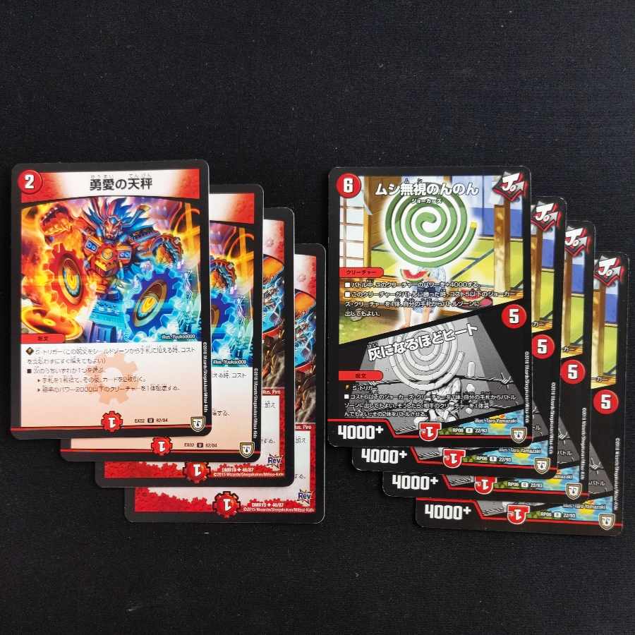 Insect Pay No Heed Non Non Non｜Heat to Ashes R 22/93