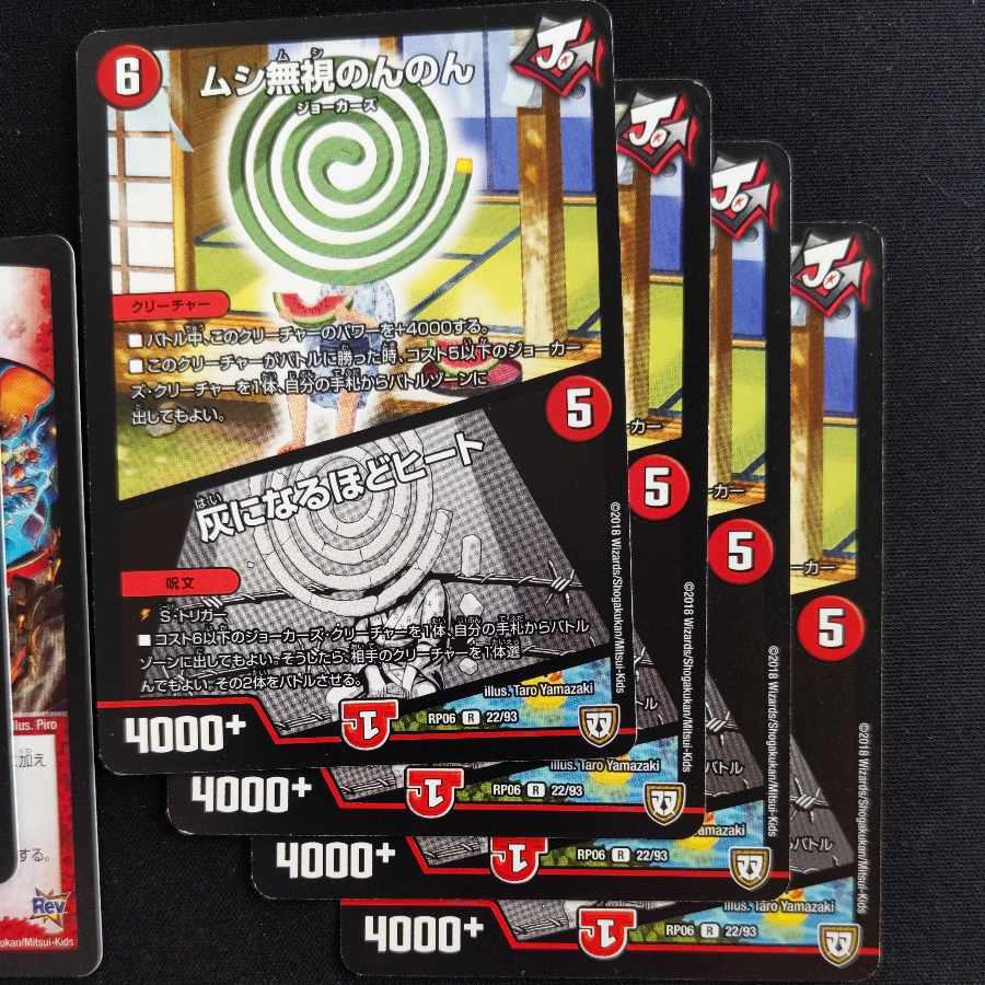 Insect Pay No Heed Non Non Non｜Heat to Ashes R 22/93