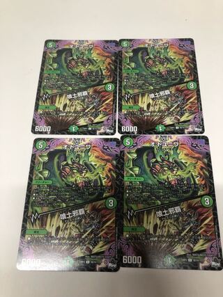 O:DUYUNIWA｜Eating Earth Evil Ha U 39/74 Set of 4