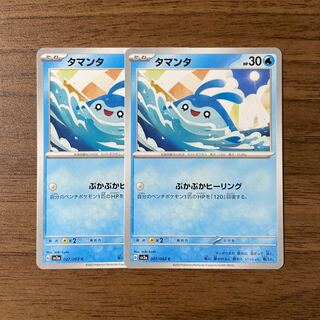 タマンタ C 007/062