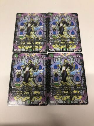 Tortlot=the=Dirty U 45/74 Set of 4