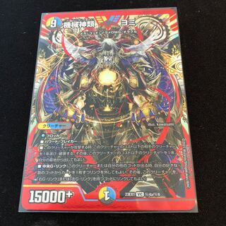 Machine Gods Yomi VIC (Secret)4a/(Secret)6