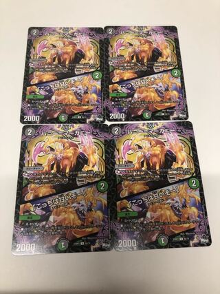 ハニー=マーガニー｜「こっちは甘いぞー」 U 50/74 4枚セット