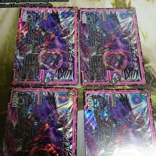 ジ・エンデザーク 4枚