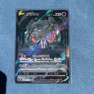 ザシアンV SAR 225/172