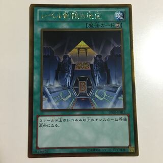 レベル制限B地区