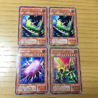 グレートモスなど 4点セット