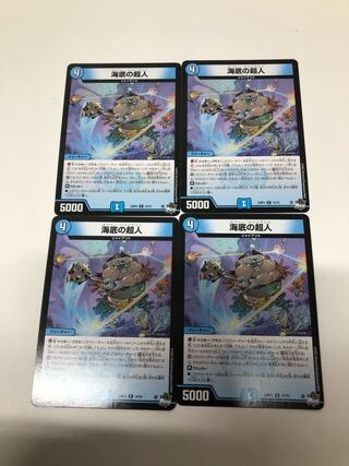 海底の超人 R 14/74 4枚セット