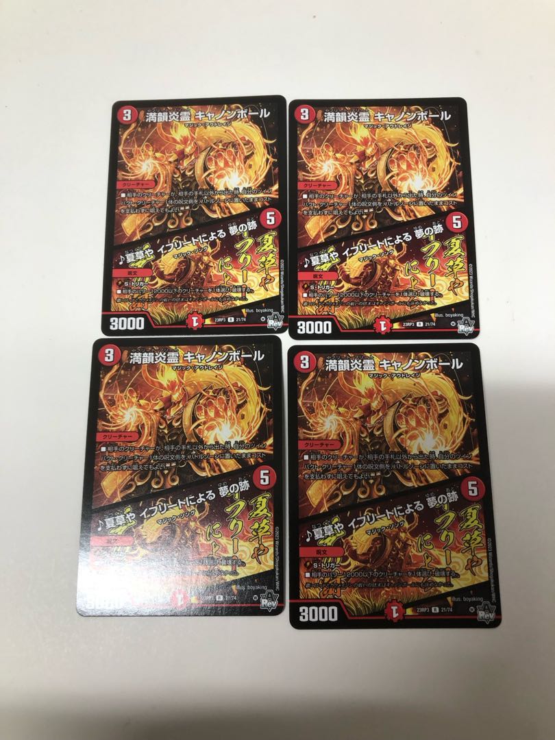 Full Rhyme Fire Spirit Cannonball｜Summer Grass and Efreet by Traces of Dreams R 21/74 4-card set