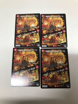 Full Rhyme Fire Spirit Cannonball｜Summer Grass and Efreet by Traces of Dreams R 21/74 4-card set