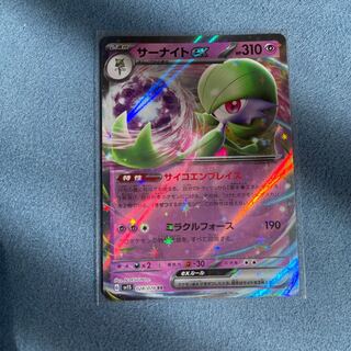 サーナイトex RR 028/078