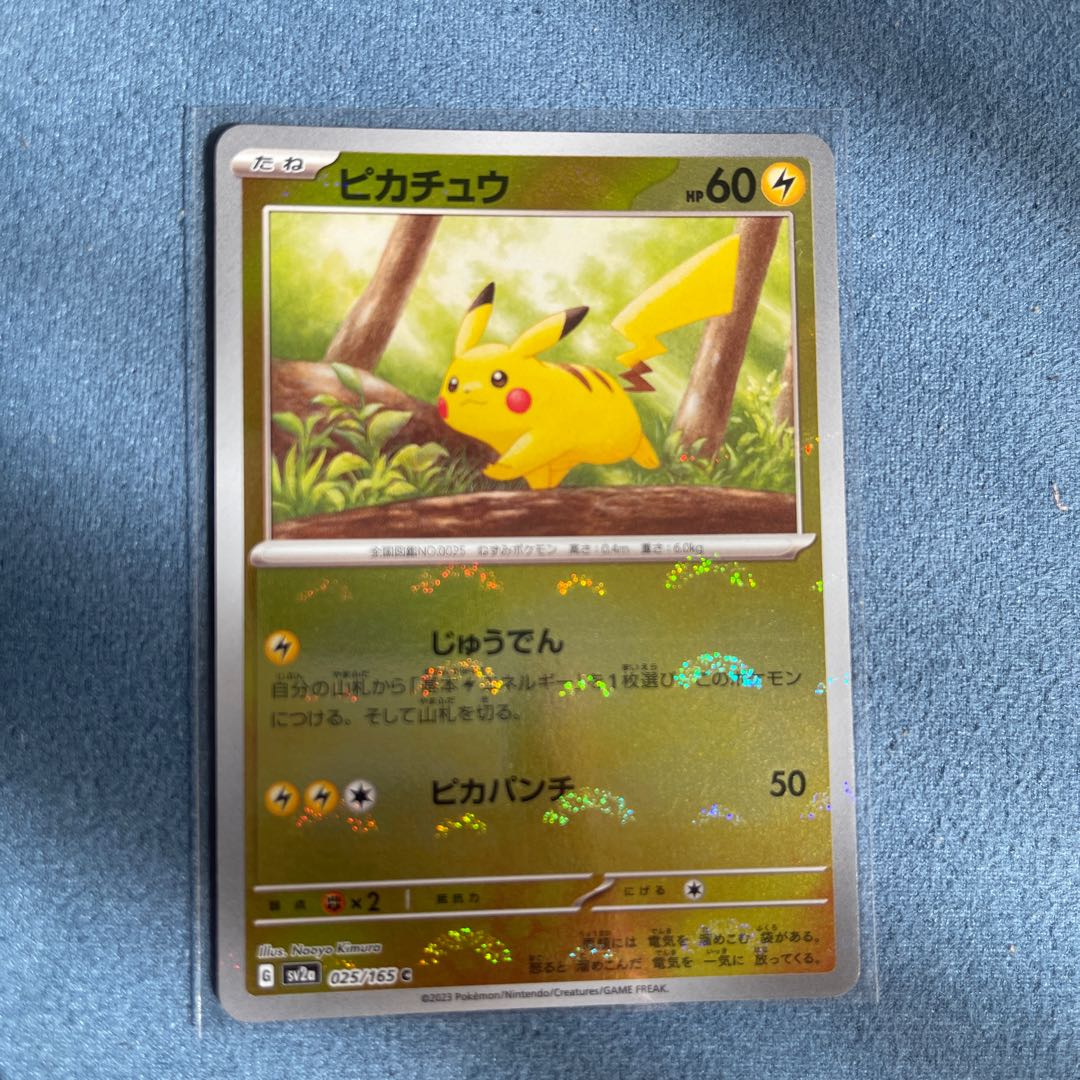 Pikachu (Poke Ball pattern/mirror) C 025/165