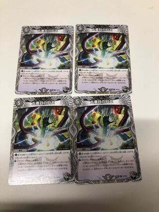 The Ninth Old King (Black Treasure) R T2/T10 Set of 4