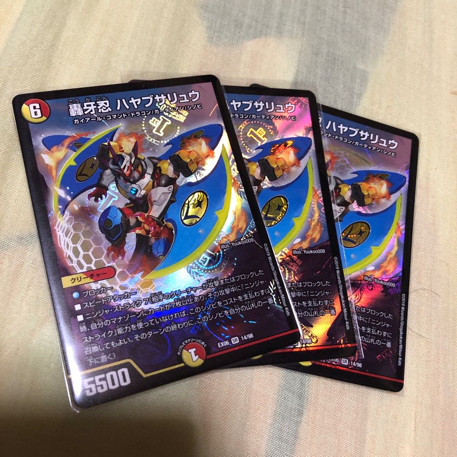 轟牙忍ハヤブサリュウ