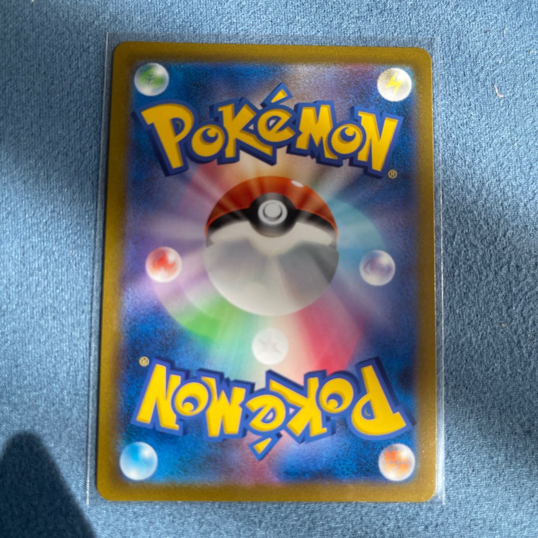 Rengeki Uraos VMAX UR 283/184