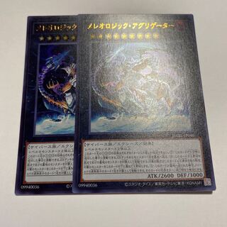 メレオロジック・アグリゲーター ウルトラレア JP046