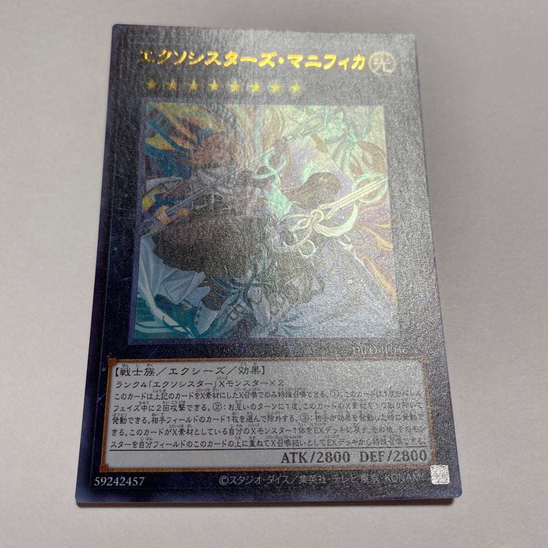 エクソシスターズ・マニフィカ ウルトラレア JP046