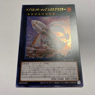 Springans Ship - Exblowrer Ultra Rare JP046