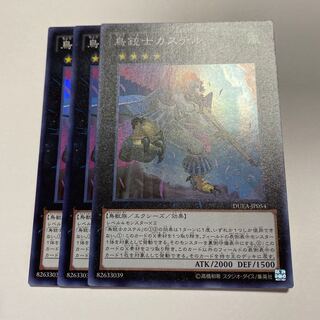 Castel, the Skyblaster Musketeer Super Rare JP054