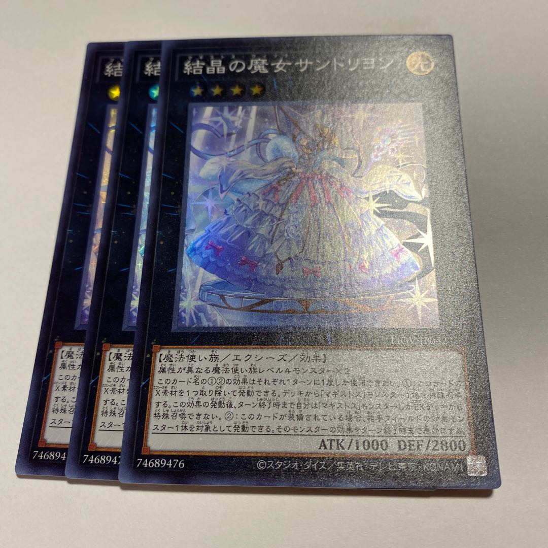 結晶の魔女サンドリヨン スーパーレア JP042