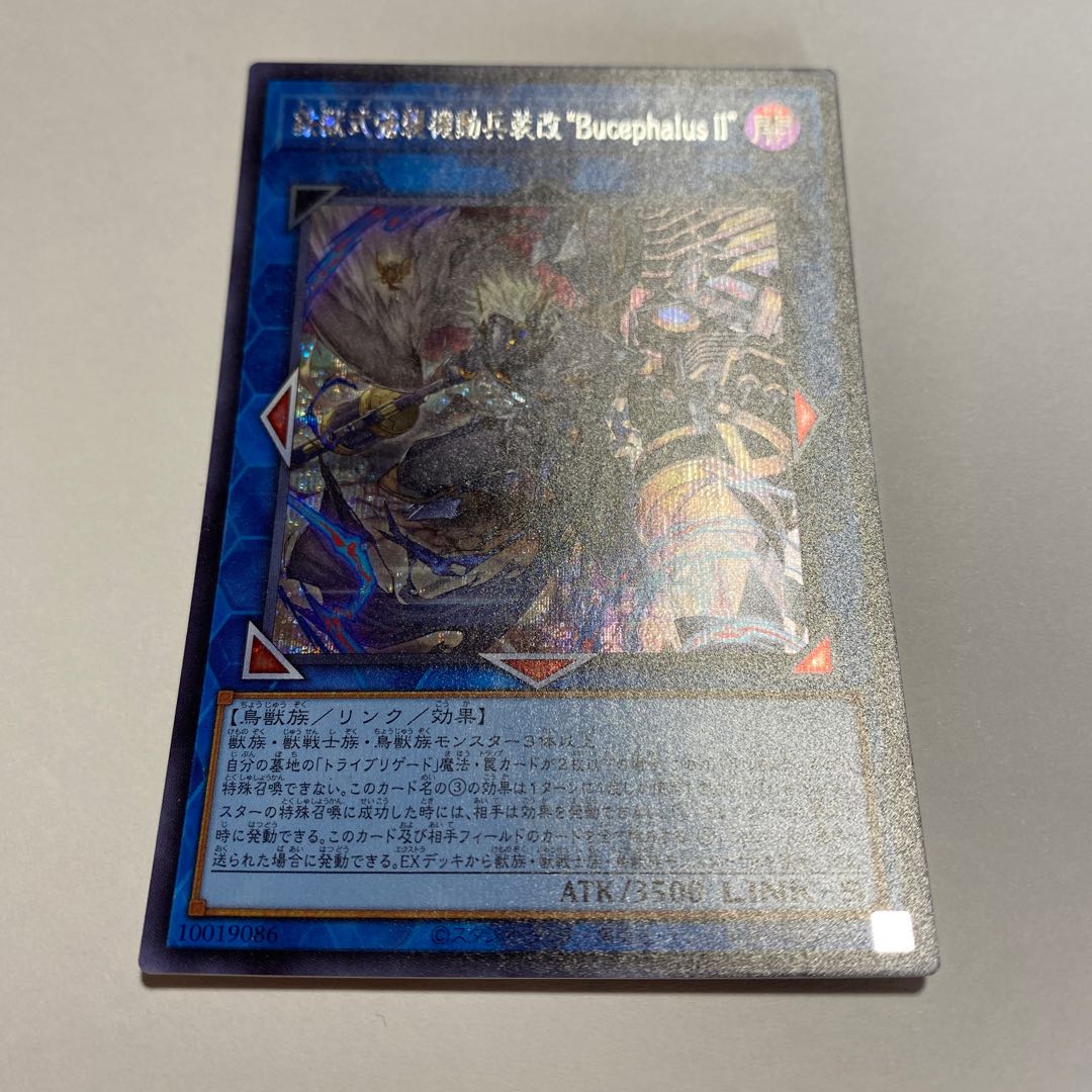 Iron Beast Assault Mobile Armament Kai "Bucephalus II" Secret Rare JP048