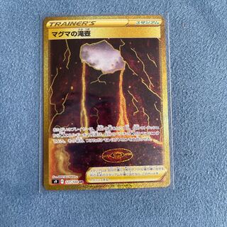 Magma waterfall basin UR 127/100