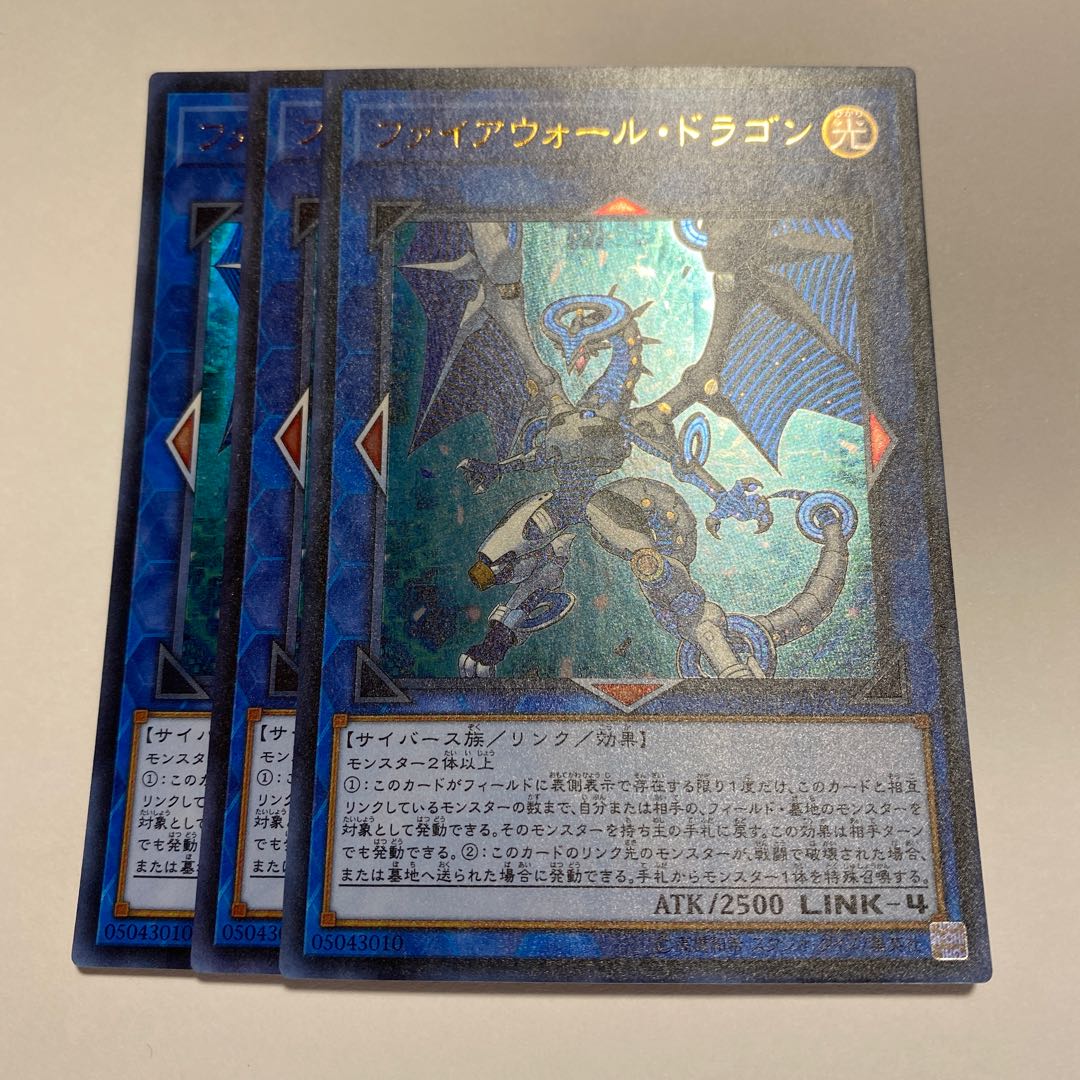 Firewall Dragon Ultra Rare JP043