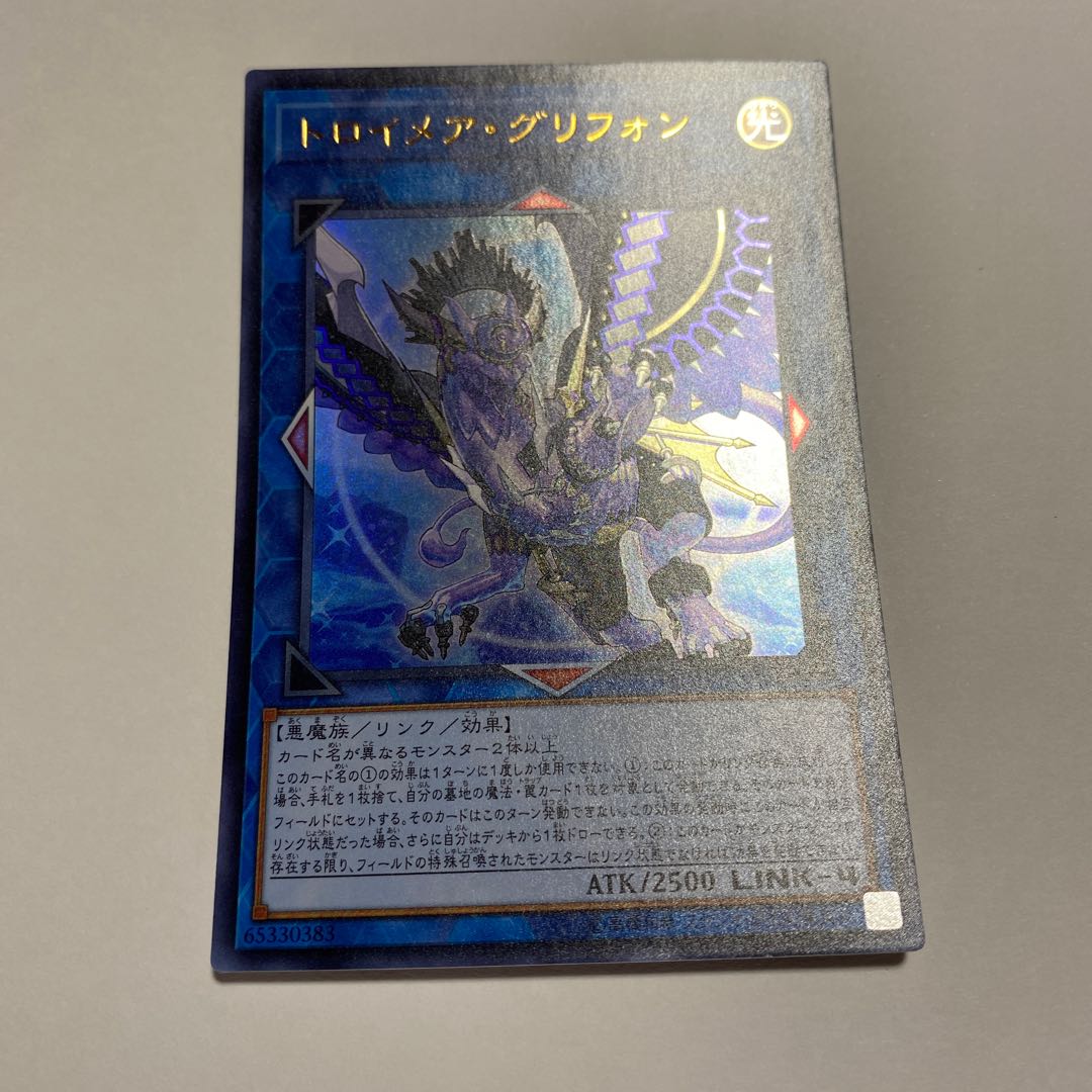 Knightmare Gryphon Ultra Rare JP048