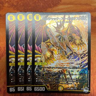 ボルシャック・アークゼオスNEX SR S1/S8