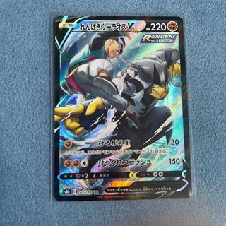 れんげきウーラオスV CSR 240/184