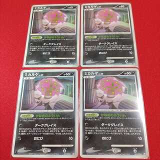 ミカルゲ かなめのふういん 4枚セット ポケモンカード 4枚の通販 ⁂ふう