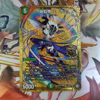 デュエマ 始虹帝 ミノガミ シク 1枚の通販 販売終了（266828165） | magi