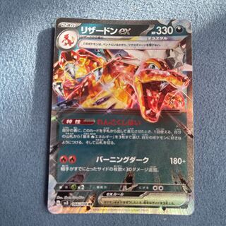 リザードンex RR 066/108