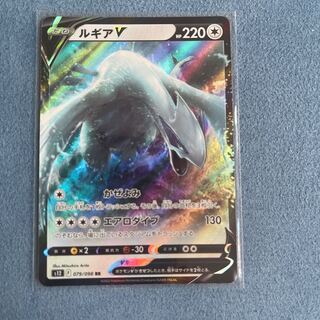 ルギアV RR 079/098