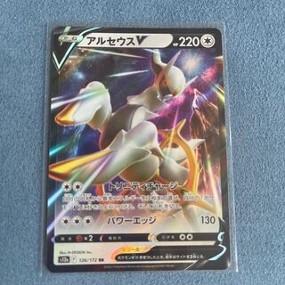 アルセウスV RR 126/172