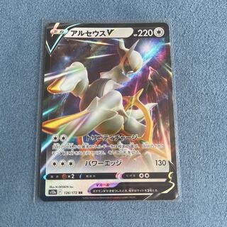 アルセウスV RR 126/172