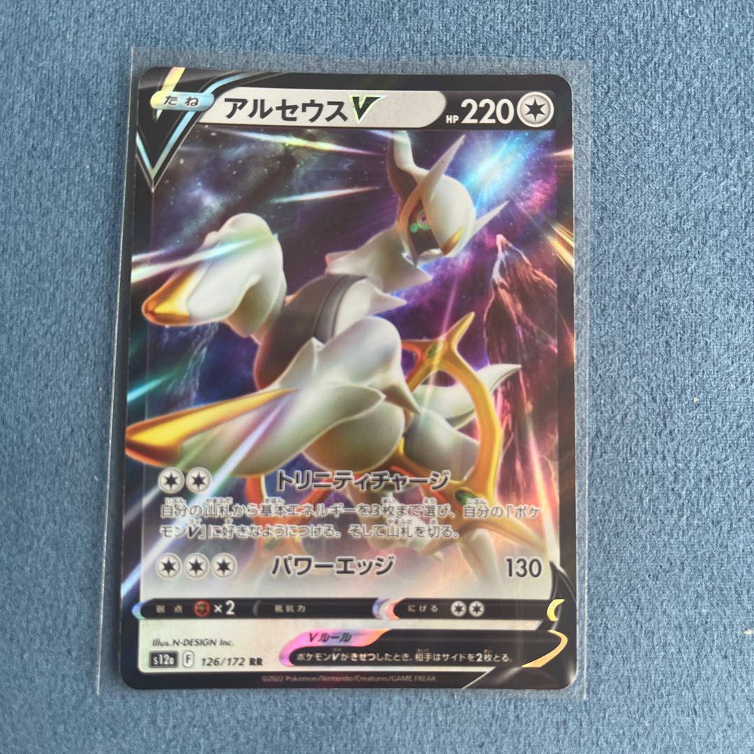 アルセウスV RR 126/172