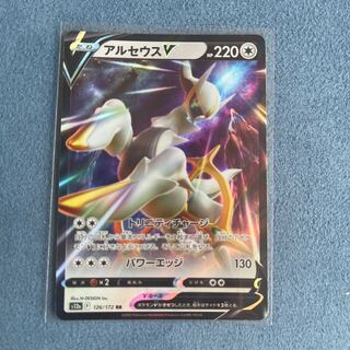 アルセウスV RR 126/172