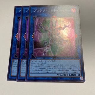 Pro Tekt Code Talker Super Rare JP048