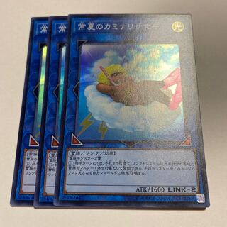 Some Summer Summoner Super Rare JP049