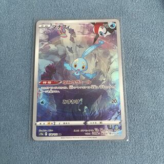 マナフィ AR 178/172