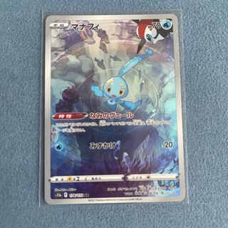 マナフィ AR 178/172