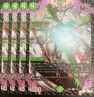 ア:グンテ R 24/74