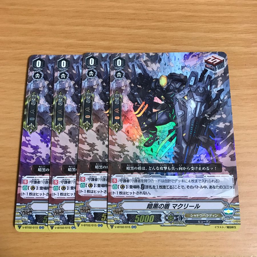 暗黒の盾 マクリール