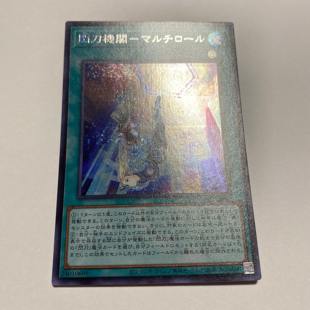 Senkou Organization-Multi Roll Secret Rare JP011